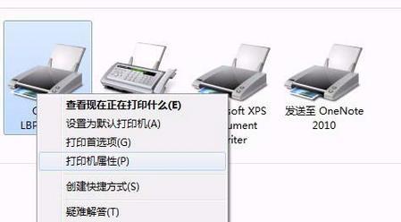 佳能打印机横向设置完全指南（简单步骤帮您轻松设置佳能打印机的横向打印模式）  第3张