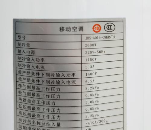 志高空调F1故障代码解决方法（快速排除志高空调显示F1故障代码的故障）  第3张