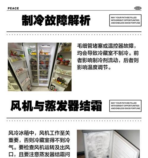 冰箱清洗后冷冻失效（如何解决清洗后冰箱冷冻不制冷问题）  第1张
