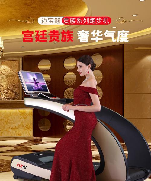迈宝赫跑步机维修费用揭秘（了解迈宝赫跑步机维修所需费用，保护你的运动伙伴）  第3张