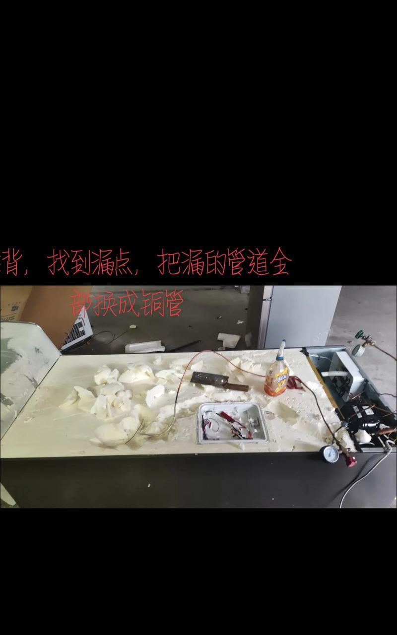 冰柜铜管内漏的处理方法（轻松应对冰柜铜管内漏的有效措施）  第2张