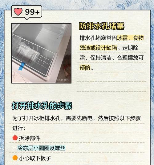 冰柜铜管内漏的处理方法（轻松应对冰柜铜管内漏的有效措施）  第3张