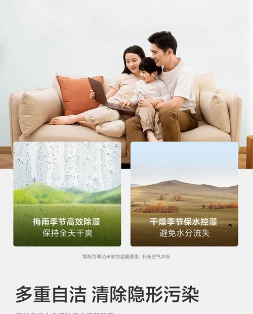小米鎏金空调清洗方法及注意事项（享受清爽空气，延长空调寿命！）  第1张