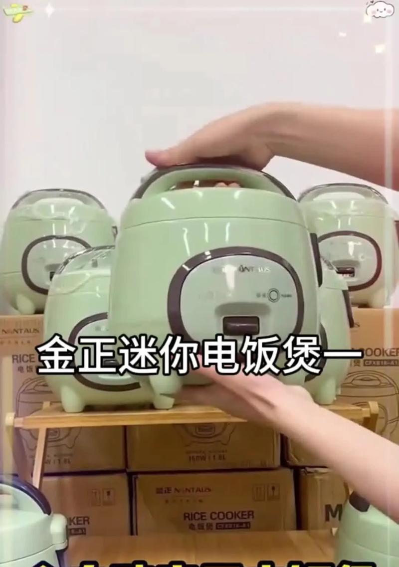 如何解决金正电饭煲不能煮饭的问题（金正电饭煲故障排除与维修方法）  第2张