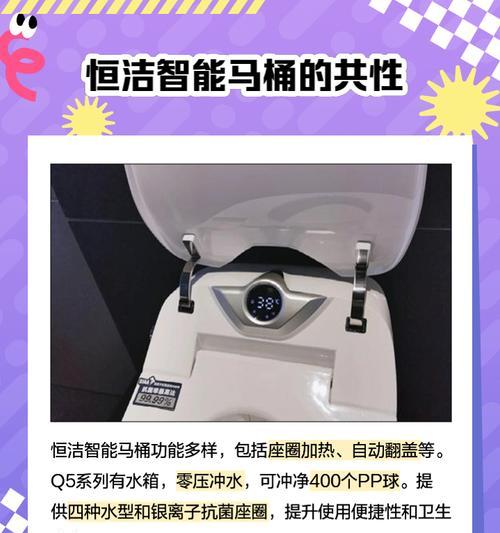 恒洁智能马桶盖的安全维修与防水措施  第3张