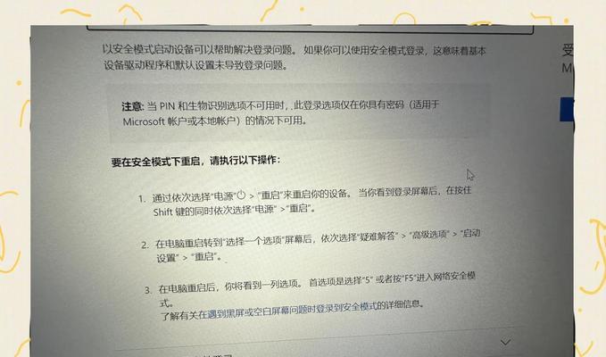 解决电脑黑屏问题的方法（如何快速有效地修复电脑黑屏故障）  第1张