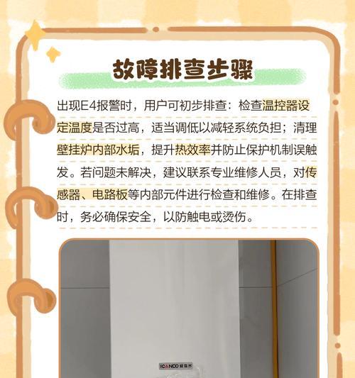 壁挂炉哗啦哗啦响声的原因及解决方法（壁挂炉响声问题分析与解决办法）  第2张