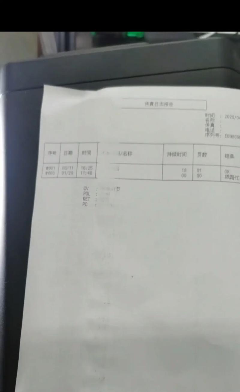 解决激光打印机偏色问题的有效方法（调整打印机设置和处理色彩校准的技巧）  第2张