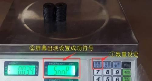 电子称显示器修理指南（简单教你如何修理电子称显示器）  第2张