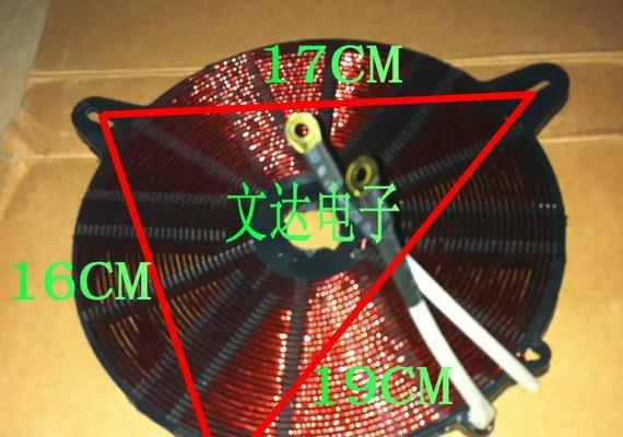 电磁炉线圈损坏问题的修复与预防（了解损坏原因，延长电磁炉使用寿命）  第1张