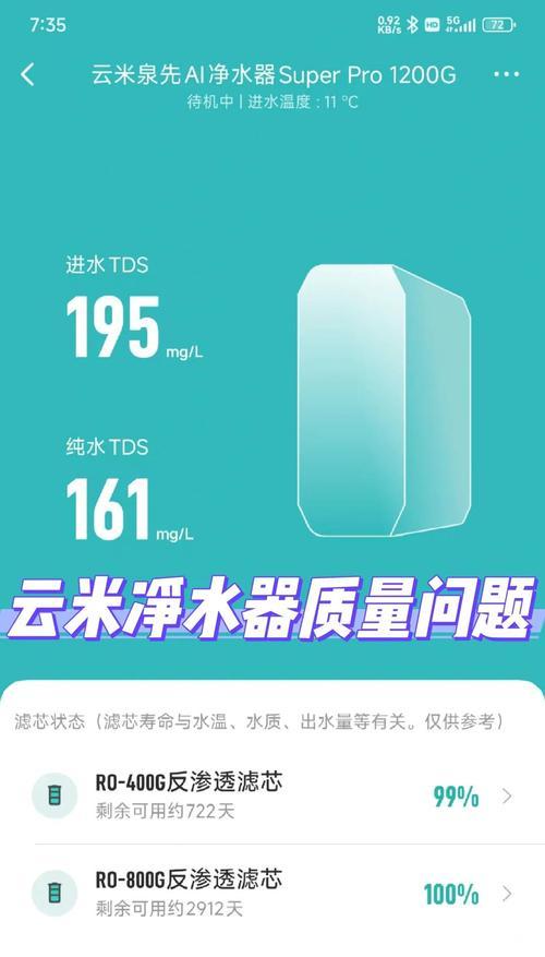净水器纯水水质变差，如何解决？（净水器维护保养，提升水质的关键）  第1张
