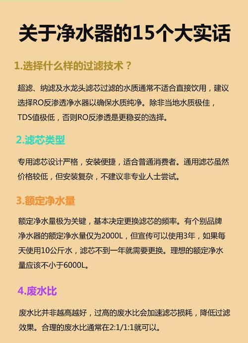 净水器纯水水质变差，如何解决？（净水器维护保养，提升水质的关键）  第2张