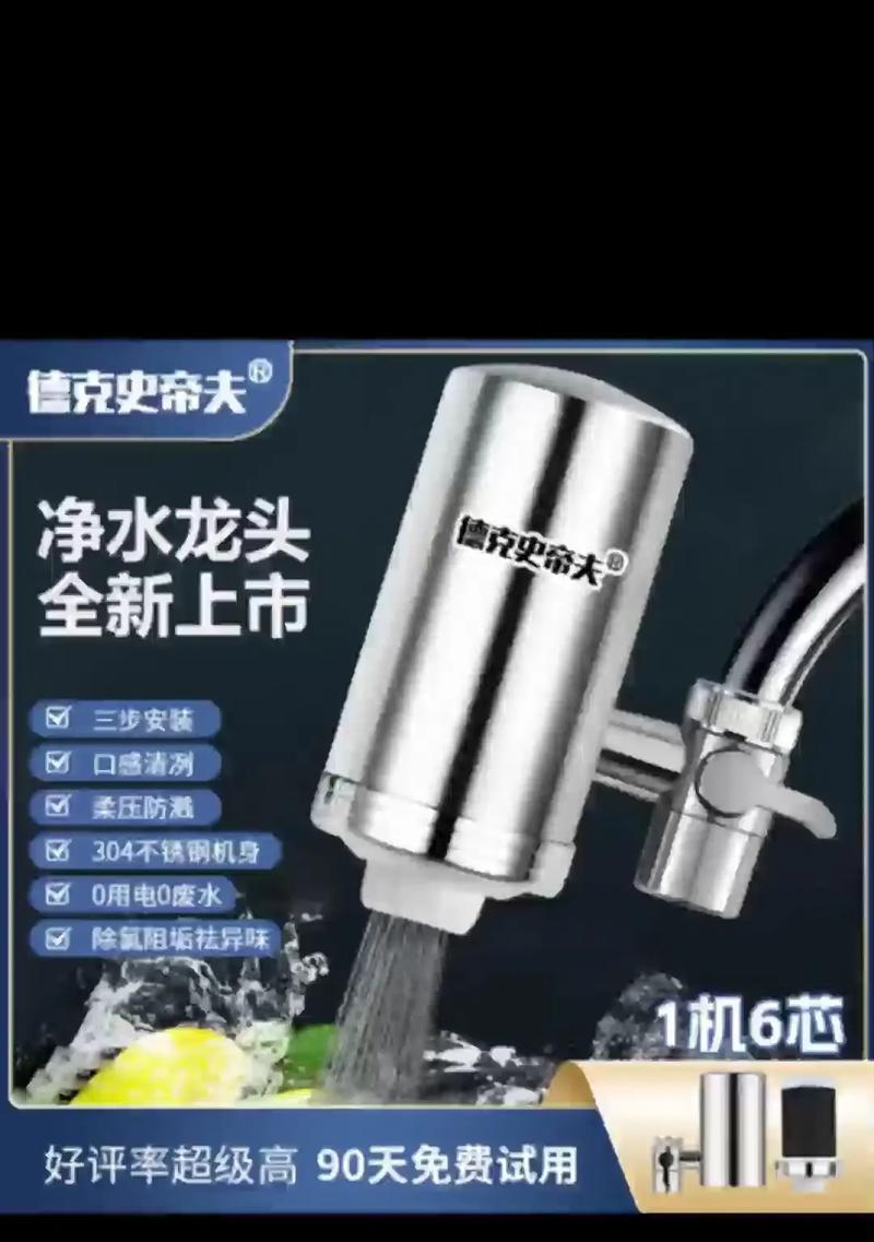 净水器纯水水质变差，如何解决？（净水器维护保养，提升水质的关键）  第3张