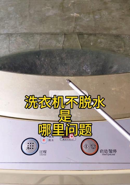 洗衣机不动了怎么办？（解决洗衣机停止工作的常见问题及维修技巧）  第1张