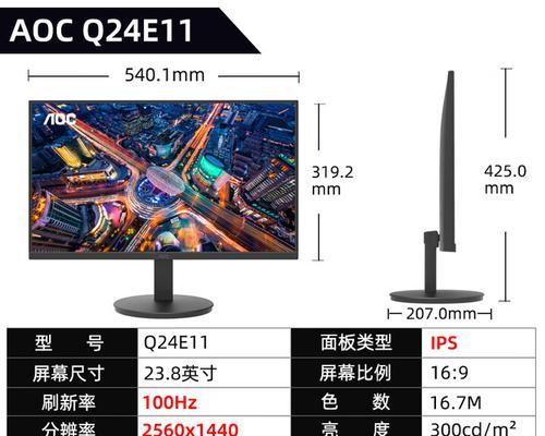 AOC2K显示器拆卸指南（轻松学会拆解和维修AOC2K显示器）  第1张