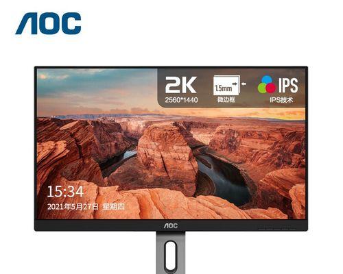 AOC2K显示器拆卸指南（轻松学会拆解和维修AOC2K显示器）  第2张