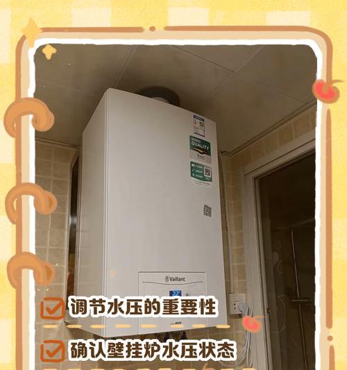 解决欧式壁挂炉水压过低的方法（快速调整壁挂炉水压，保证热水供应畅通无阻）  第1张