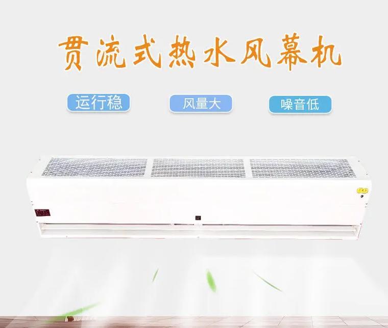 水热风幕机冷凝安装方法（一种高效环保的空调设备安装技巧）  第1张