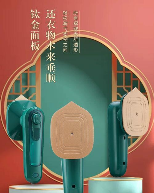 佳立欣挂烫机维修指南（解决佳立欣挂烫机常见问题的技巧与方法）  第3张