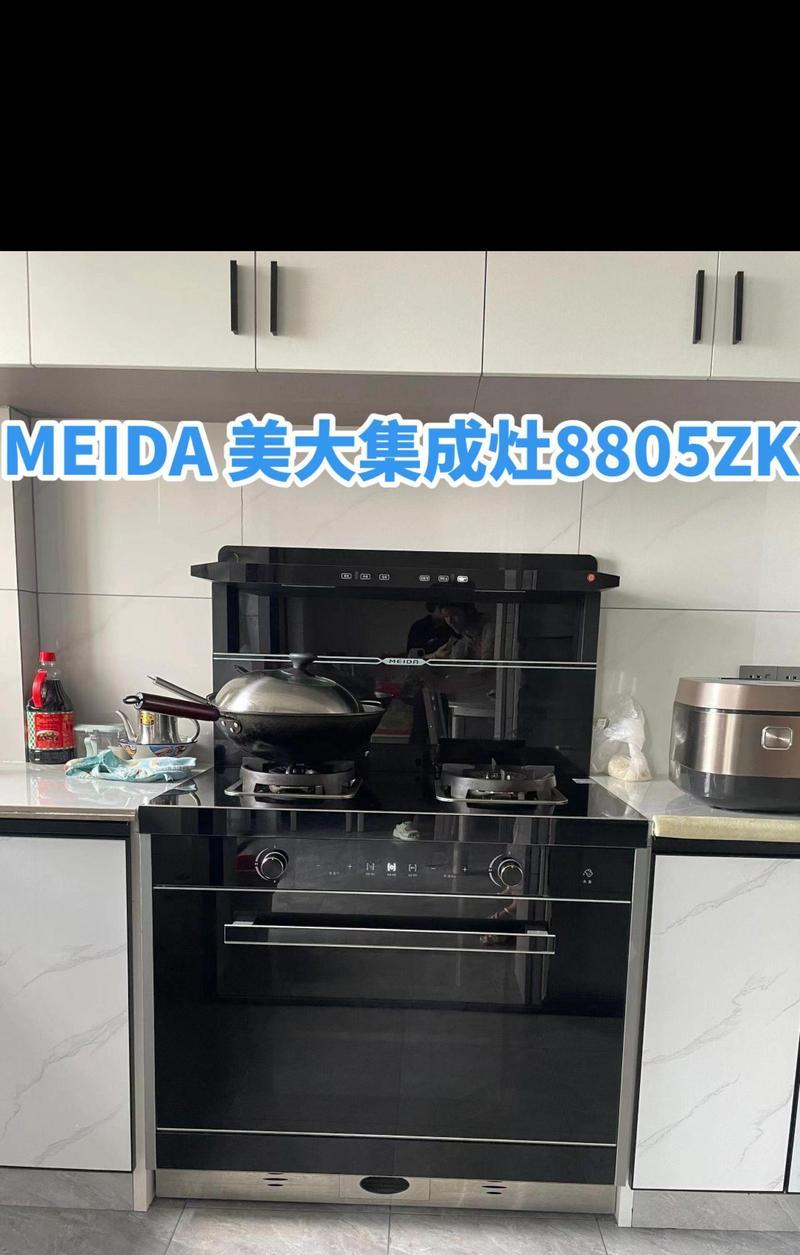 美大集成灶安装方法全解析（简单易行的安装步骤助您享受高效烹饪体验）  第1张
