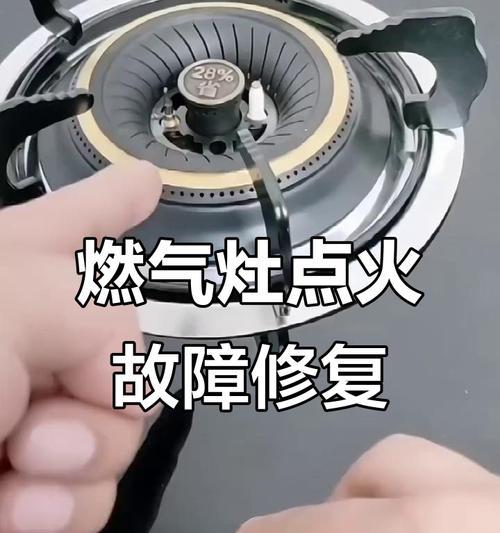 家里燃气灶不好打火的解决方法（提高燃气灶打火效率，让生活更便利）  第1张