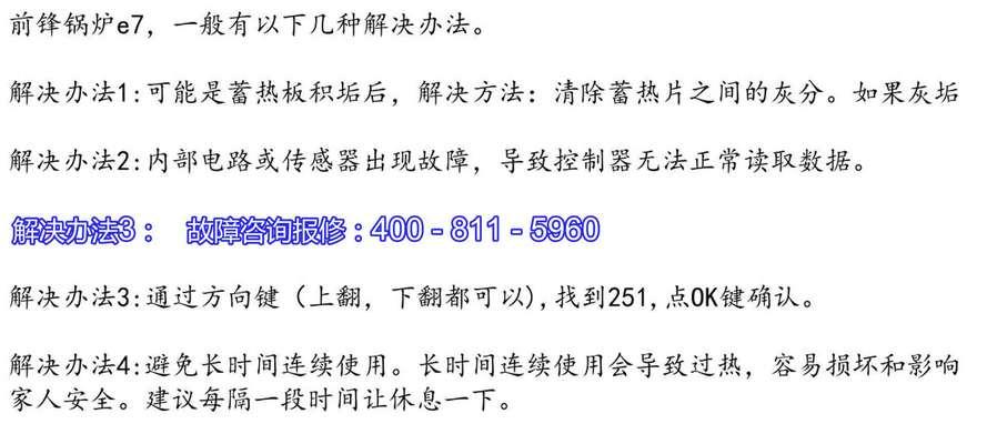 热水器故障排查与维修指南（解读热水器故障代码E六及其可能的解决方案）  第1张