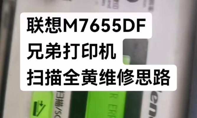 解决打印机严重色差问题的有效方法（探究打印机色差的原因及调整色差的技巧）  第2张