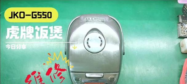 鹿城海外电饭煲维修费用揭秘（鹿城海外电饭煲维修费用高昂，如何降低维修开支？）  第2张