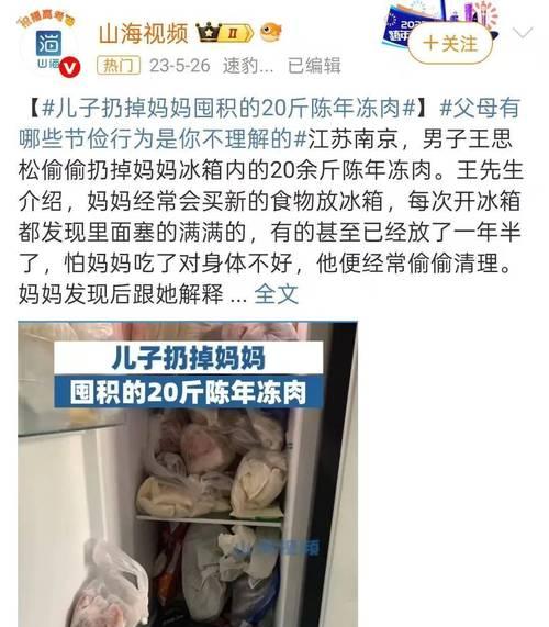以冰柜冻肉调制美味佳肴（如何使用冰柜冻肉制作健康美食）  第2张