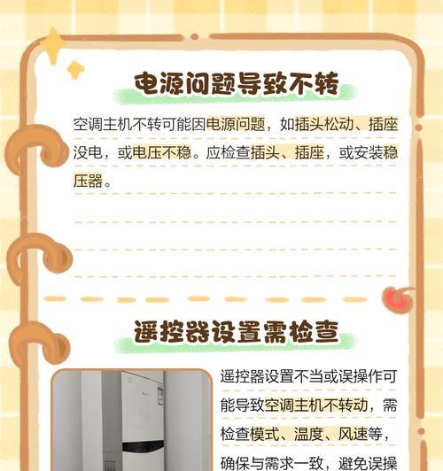 中央空调主机噪音过大的解决方法（室内环境改善，享受静谧舒适）  第3张