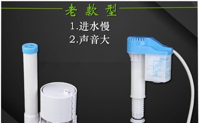 马桶进水阀原理解析（深入了解马桶进水阀的工作原理与组成）  第2张