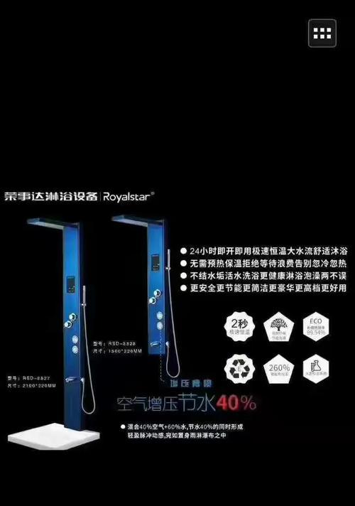 如何正确连接立式花洒和热水器？（实用技巧帮你轻松安装高品质淋浴设备）  第1张