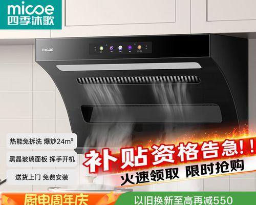油烟机清洗小技巧，省时又省力（免拆卸清洗法，让你告别繁琐的工作）  第1张