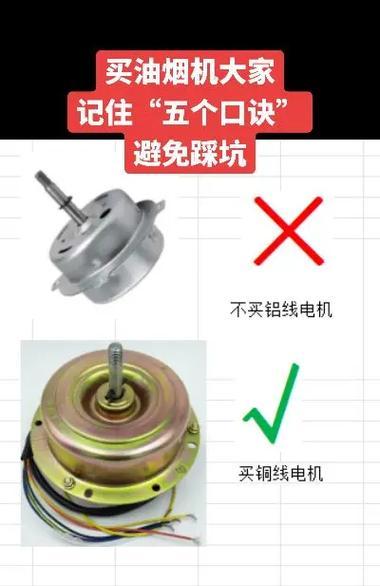 油烟机清洗小技巧，省时又省力（免拆卸清洗法，让你告别繁琐的工作）  第3张