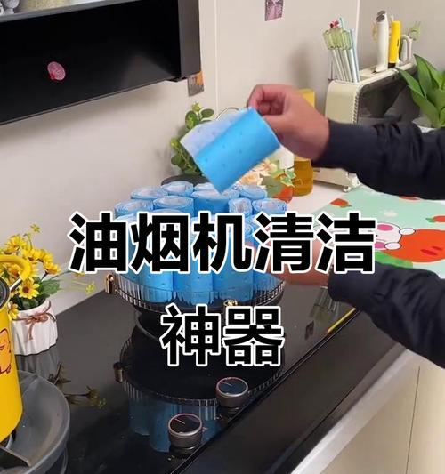 油烟机清洗小技巧，省时又省力（免拆卸清洗法，让你告别繁琐的工作）  第2张