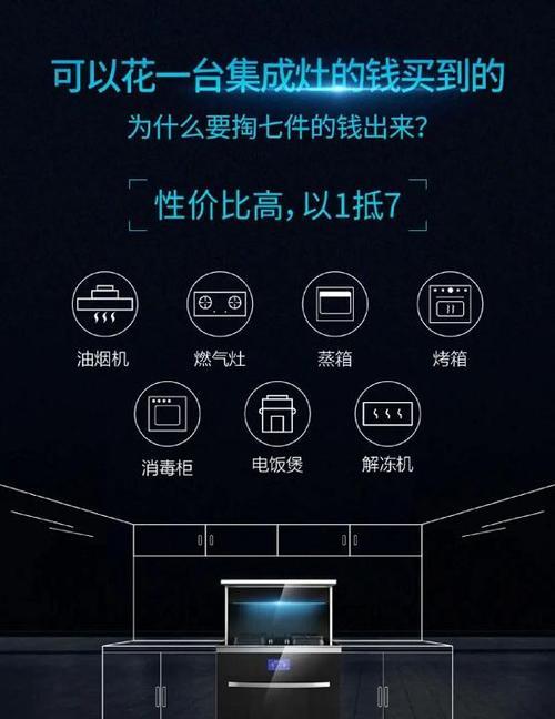集成灶自动熄火问题的修复方法（解决集成灶自动熄火的实用技巧）  第3张