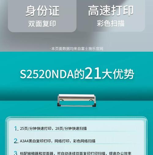 施乐复印机充电漏电的应对措施（避免复印机充电时的电流漏泄问题，有效保障使用安全）  第2张