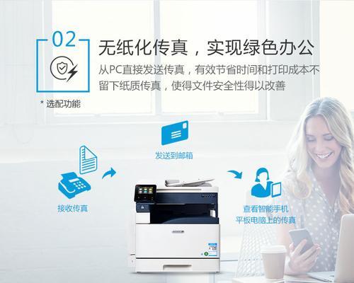 施乐复印机充电漏电的应对措施（避免复印机充电时的电流漏泄问题，有效保障使用安全）  第3张