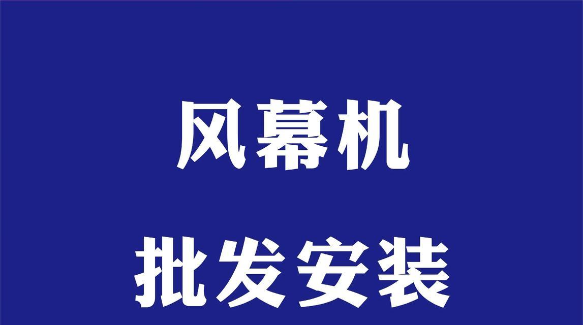以风幕机有杂音是正常现象吗？（如何处理风幕机杂音问题）  第2张