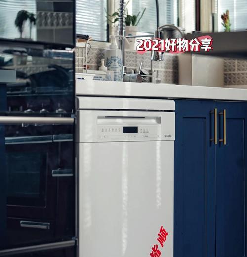 美诺洗碗机自动开门故障分析与解决方案（探究美诺洗碗机自动开门故障的原因及解决方法）  第2张