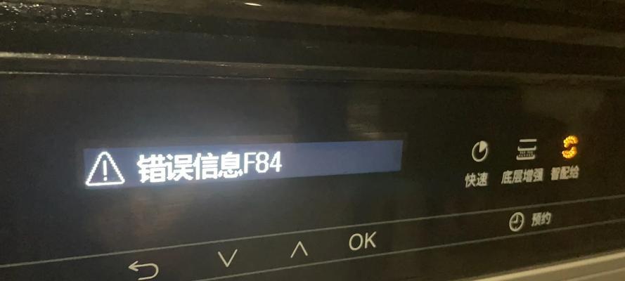 美诺洗碗机自动开门故障分析与解决方案（探究美诺洗碗机自动开门故障的原因及解决方法）  第3张