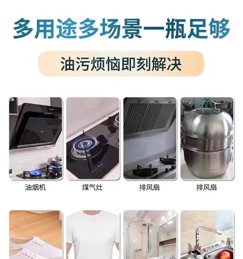 便捷有效的小妙招（教你以油烟机为武器，轻松清除老油污）  第2张