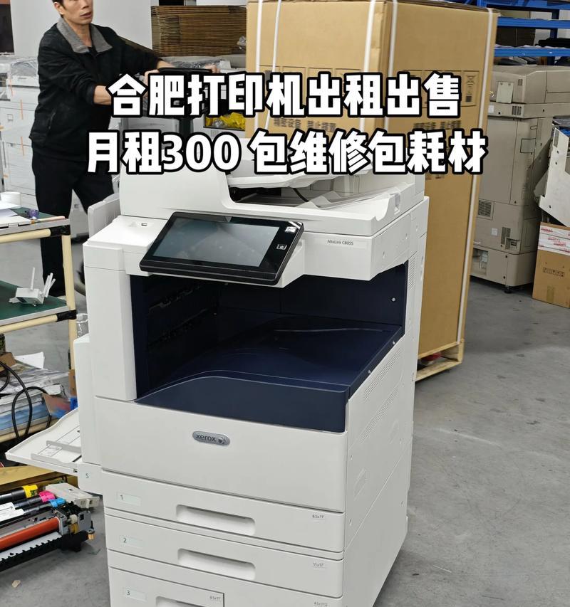 如何解决复印机复印墨轻的问题（有效处理复印机墨轻的技巧与方法）  第3张