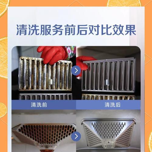 抽油烟机锈了怎么清洗？（简单方法让您的抽油烟机焕然一新）  第2张