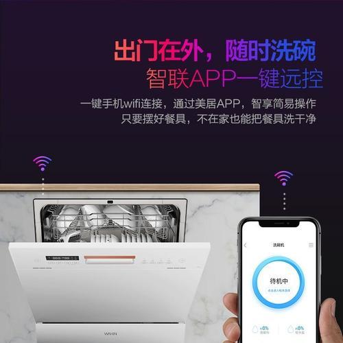 美的洗碗机消毒存储方法（全面保障家庭餐具卫生与安全）  第3张