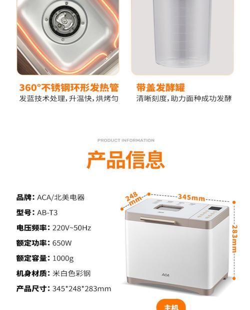 面包机搅拌不动怎么办？（解决面包机搅拌困扰的实用方法）  第1张