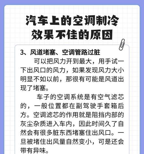 空调不制冷的原因及解决方法（探究空调制冷失效的可能原因，并提供解决方案）  第2张