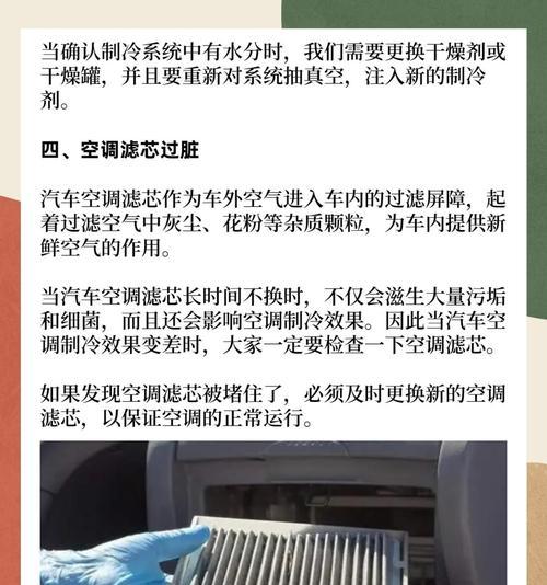 空调不制冷的原因及解决方法（探究空调制冷失效的可能原因，并提供解决方案）  第1张