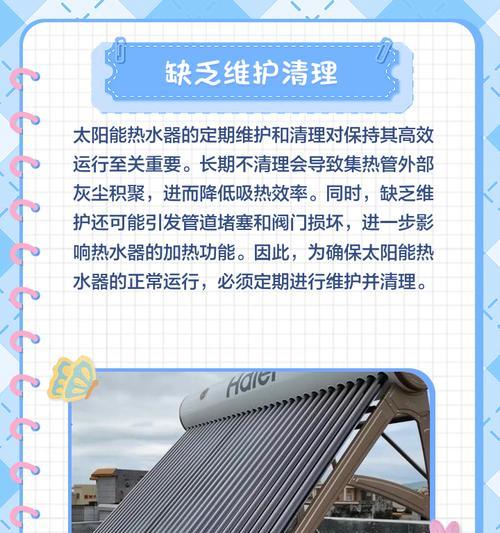 电热水器不加热故障解析（原因分析及解决方法，）  第3张