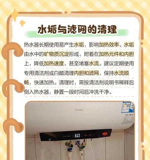 热水器不出热水的原因及解决方法（探究热水器不出热水的可能原因，帮助您解决这一问题）  第3张